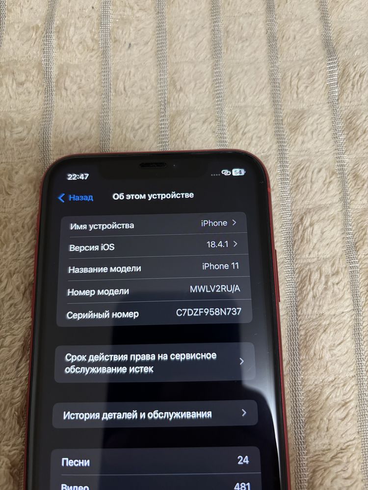 Apple Iphone 11 64gb product red