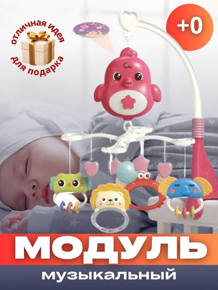 Продам музыкальный мобиль