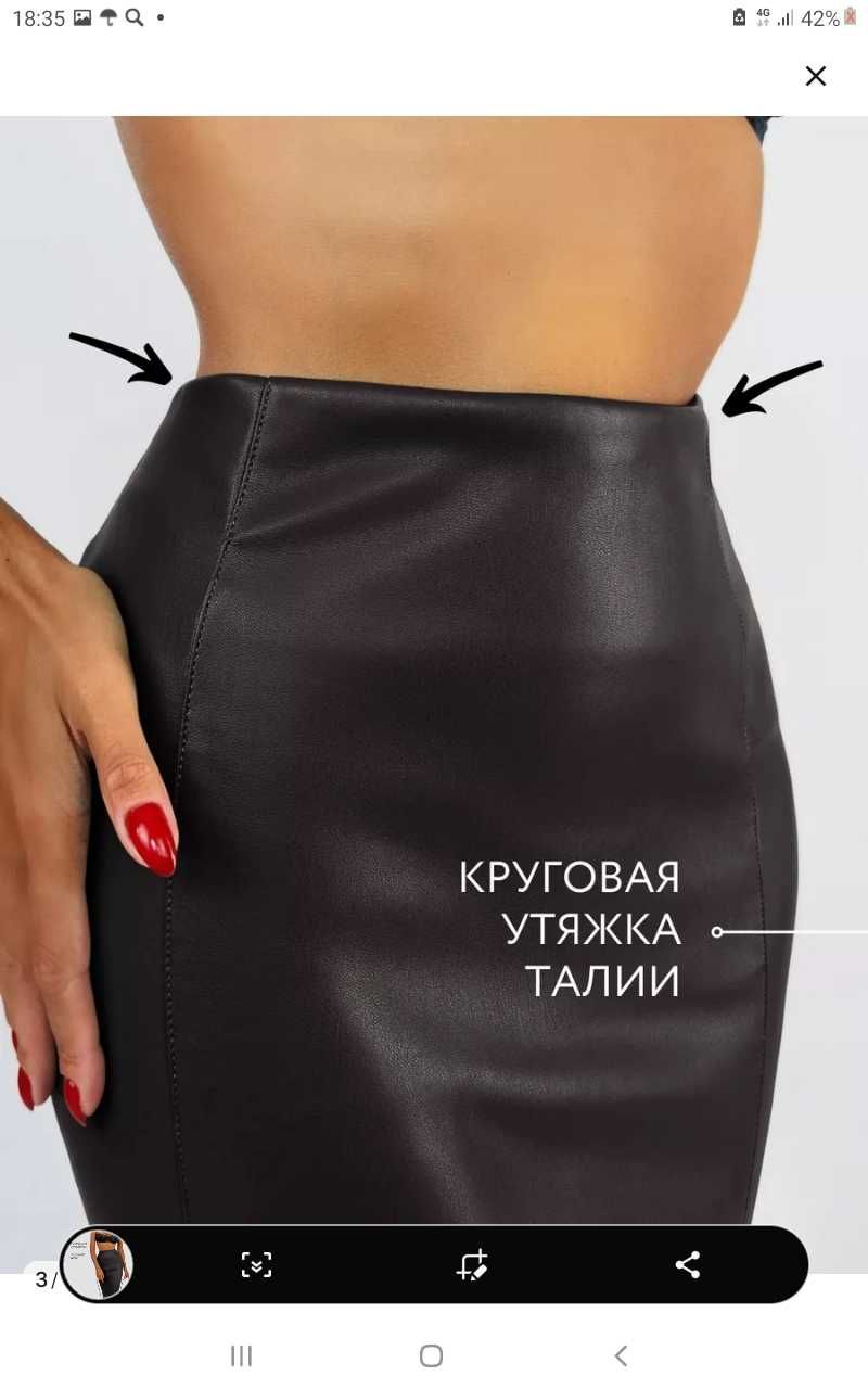 Продаем кожанную юбку карандаш пушат премиум качества.