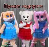 мишки и зайки!  Прокат костюмов Аренда
