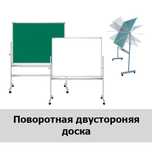 Маркерная магнитная доска,меловая