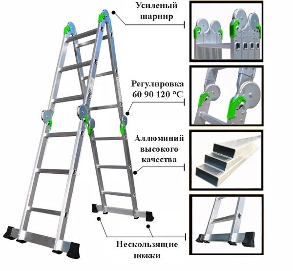 Лестница-трансформер 4-секционная, 8 ступеней от 2.3м до 7.8м
