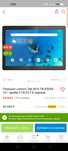 Продам планшет Lenovo