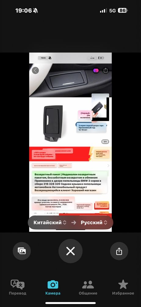 Пепельница на БМВ 3 серий