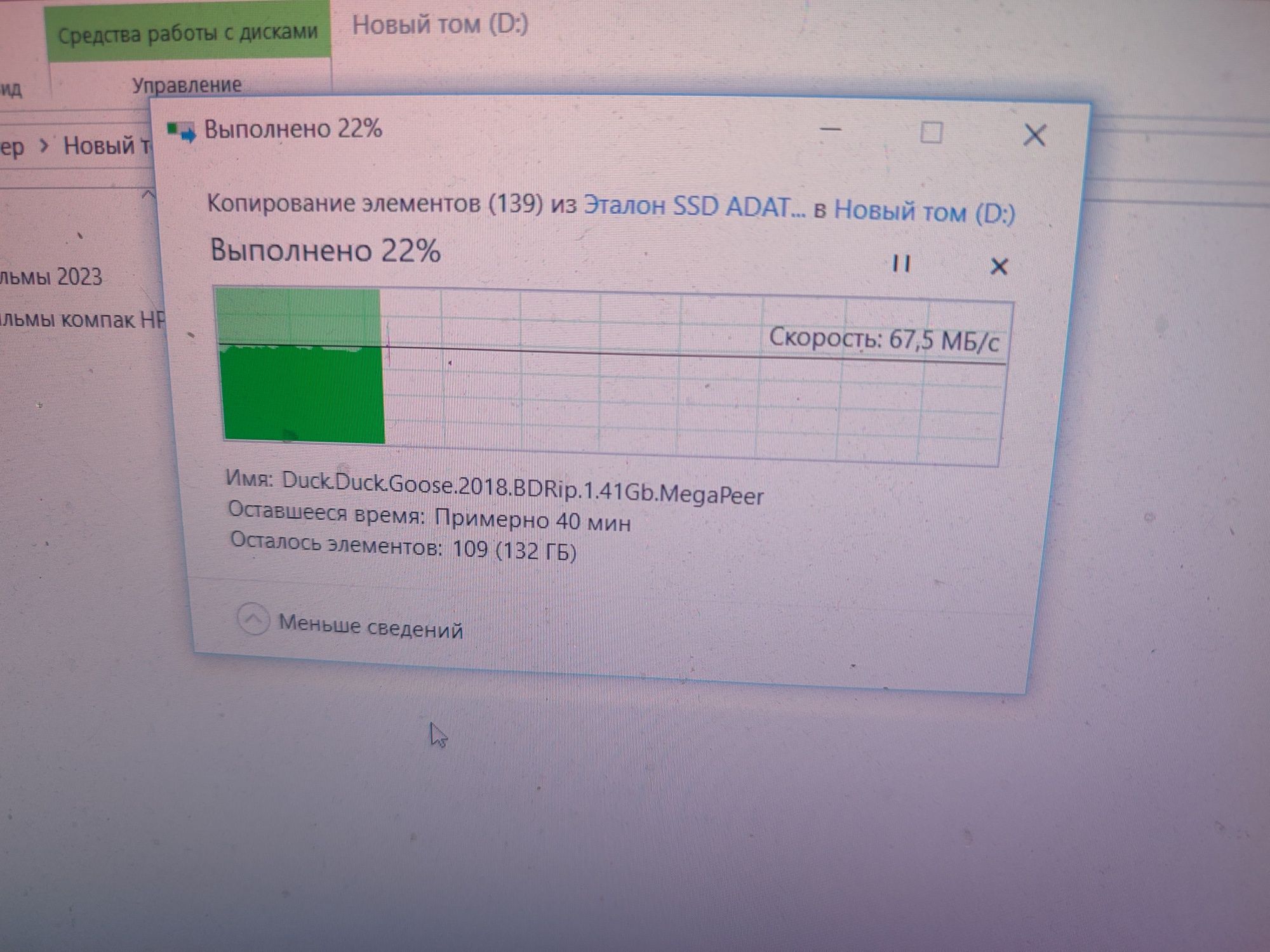 Продам внешний жёсткий диск HDD, объем на 320гб USB 3,0
