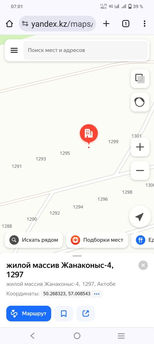 Жер сатылады жаңа коныс 4