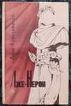 Книга Лион Фейхтвангер Лже-Нерон