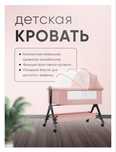 Продам розовую детскую кроватку