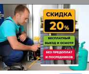 Сломался холодильник Звоните Ремонт холодильников Гарантия 12 месяцев