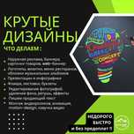 Делаем дизайны 24/7, презентации, логотип,  карточки товаров