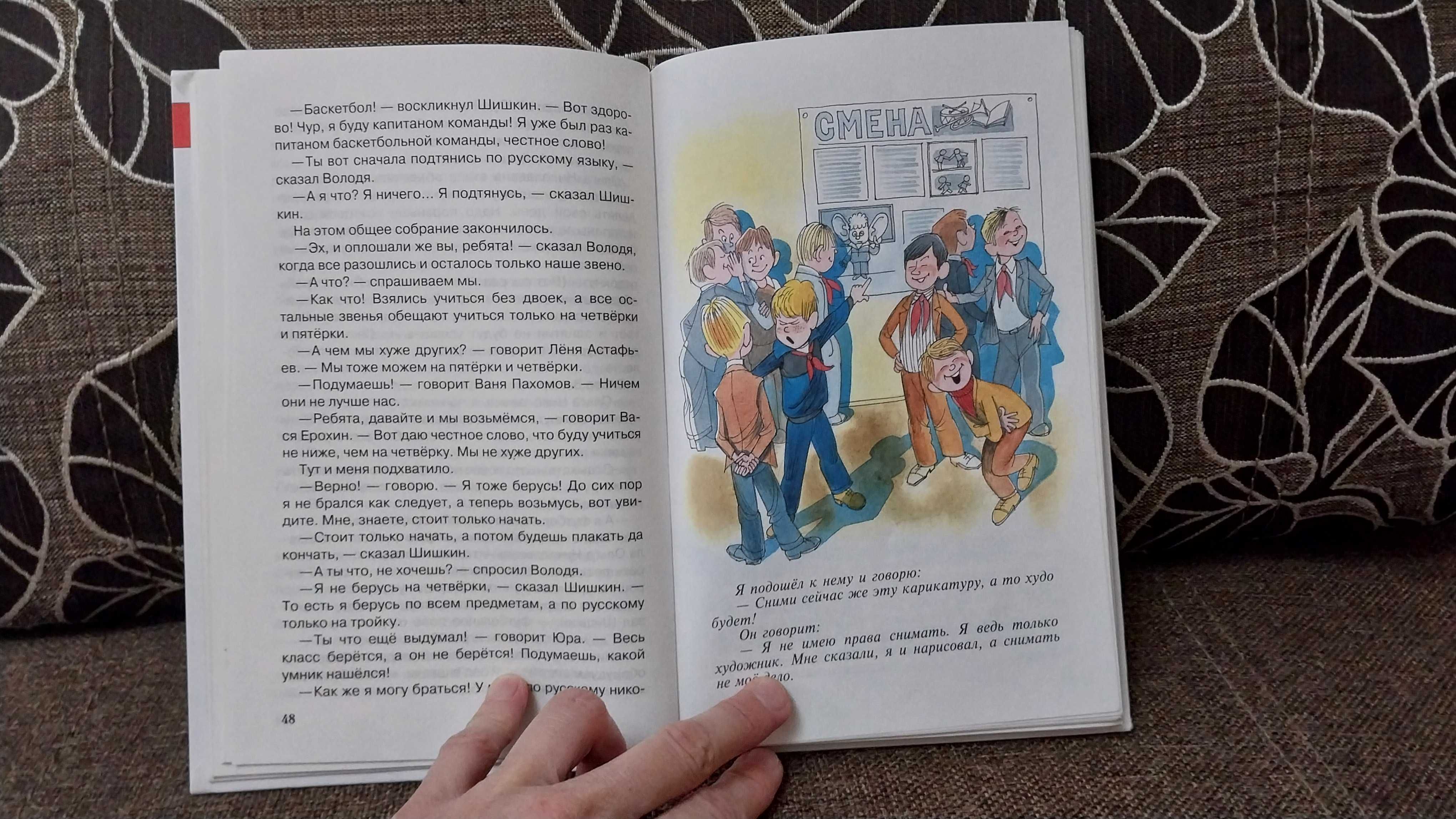 Детские книги (басни Крылова, Витя Малеев, внеклассное чтение)