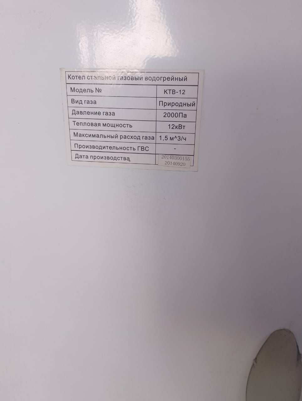 Продам котел вымпел