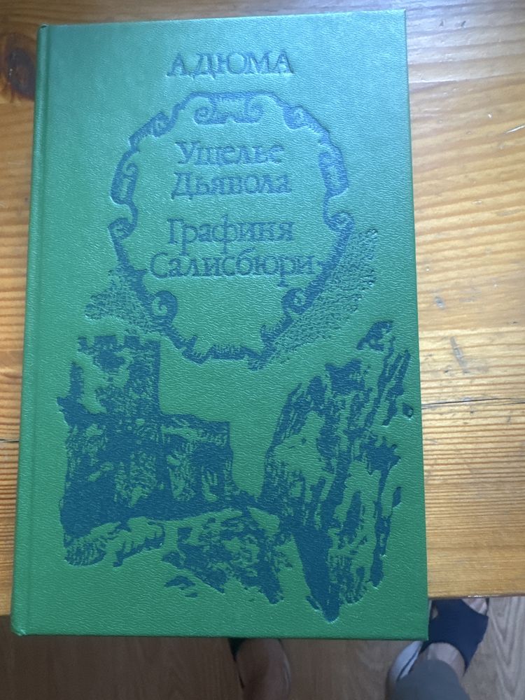 Продам книги художественные и разные