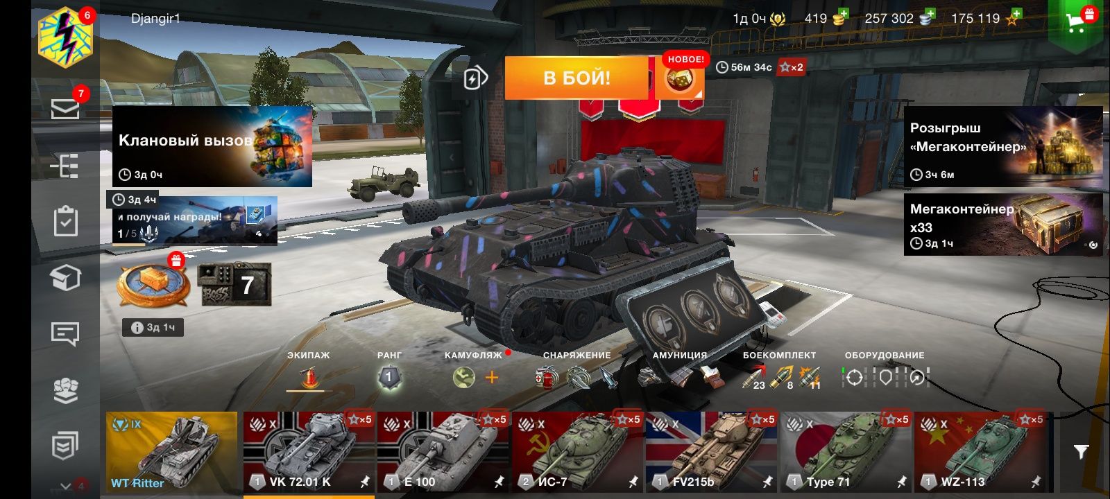 world of tanks аккаунт