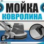 Экстракторная мойка ковролина - быстро и эффективно