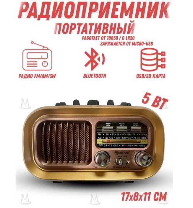 Ретро радиоприемник Bluetooth FM USB MP3 TF SD.