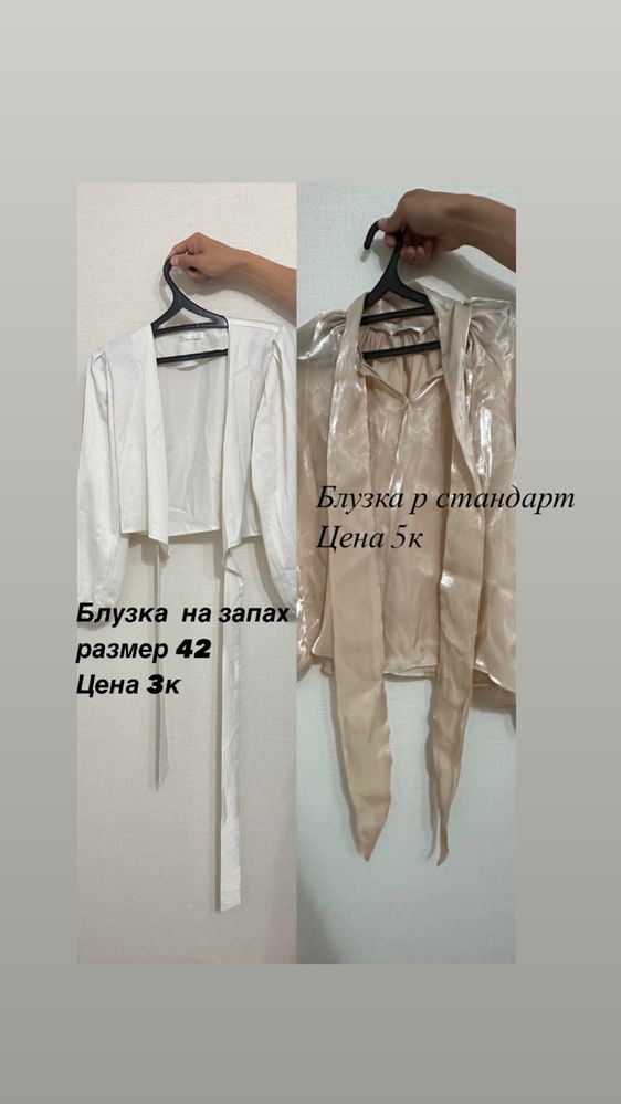 Женская одежда…..