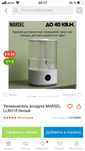 Продам увлажнитель воздуха Марселл