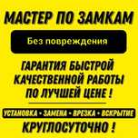 Вскрытие Квартир Вскрытие Авто