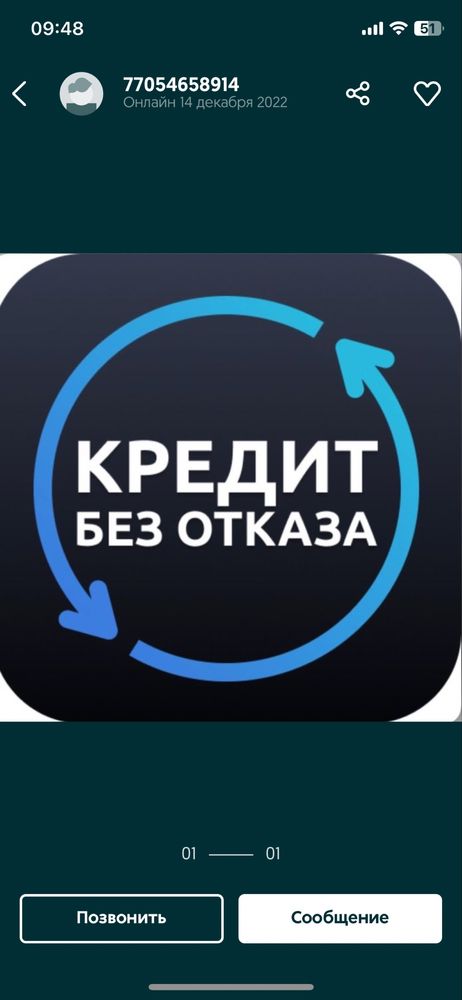 Помощь в получении кредита,без проблем,без предоплаты