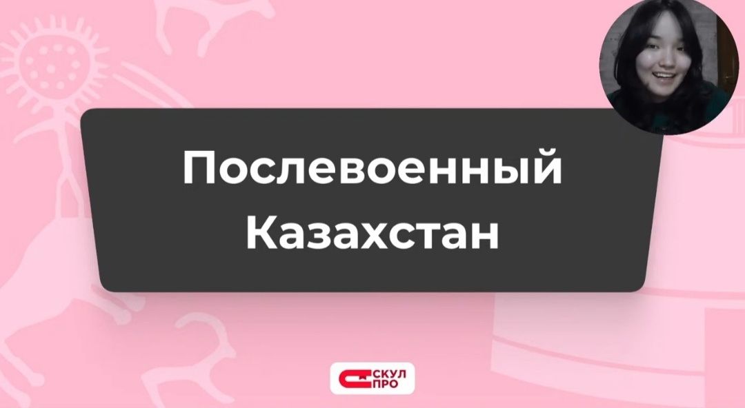 Продам курс Истории Казахстана для подготовки к ЕНТ