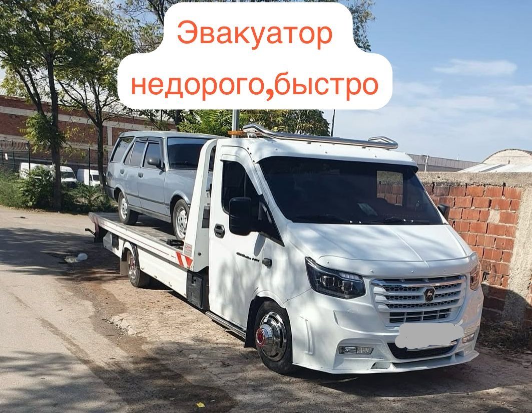 Услуги Эвакуатора Актобе