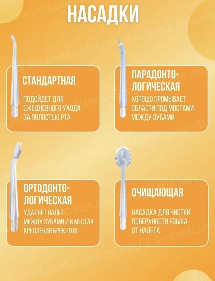 Продам ирригатор для рта