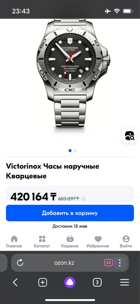 Часы Victorinox кварцевые