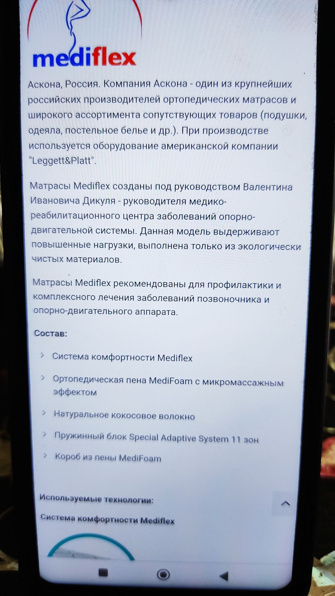 Матрас роскошный Askona Оригинал ортопедический Mediflex и две подушки