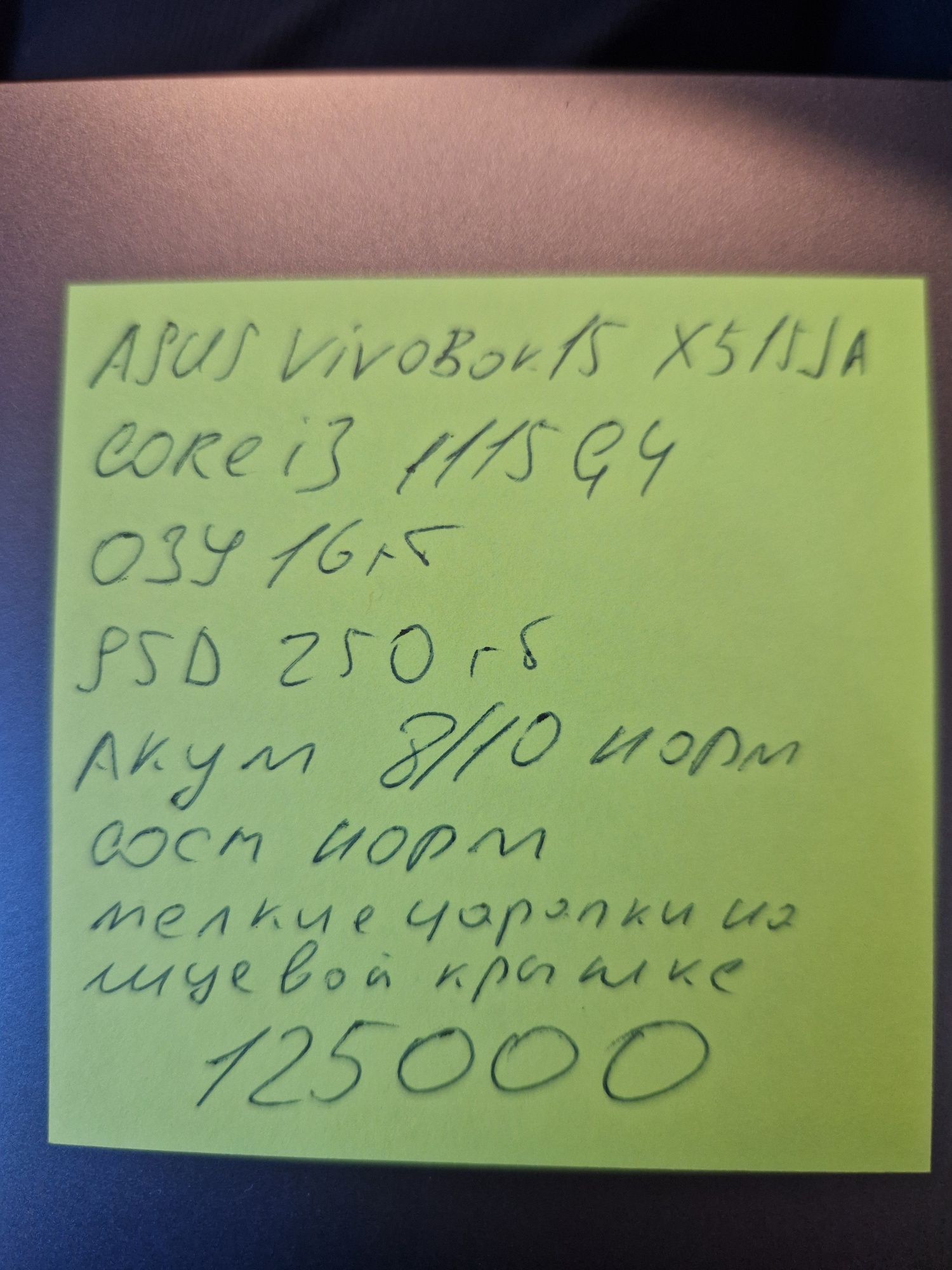 Ноутбук Asus Corei3\ОЗУ 16гб\Vivibook 15 X515Ja