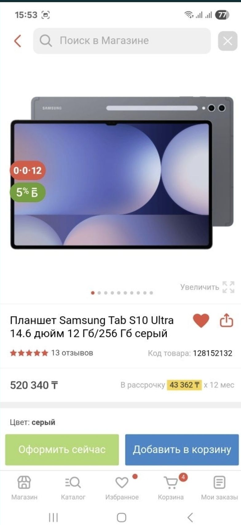 Samsung Galaxy Tab S10 Ultra 14.6" + чехол + мышка
Samsun