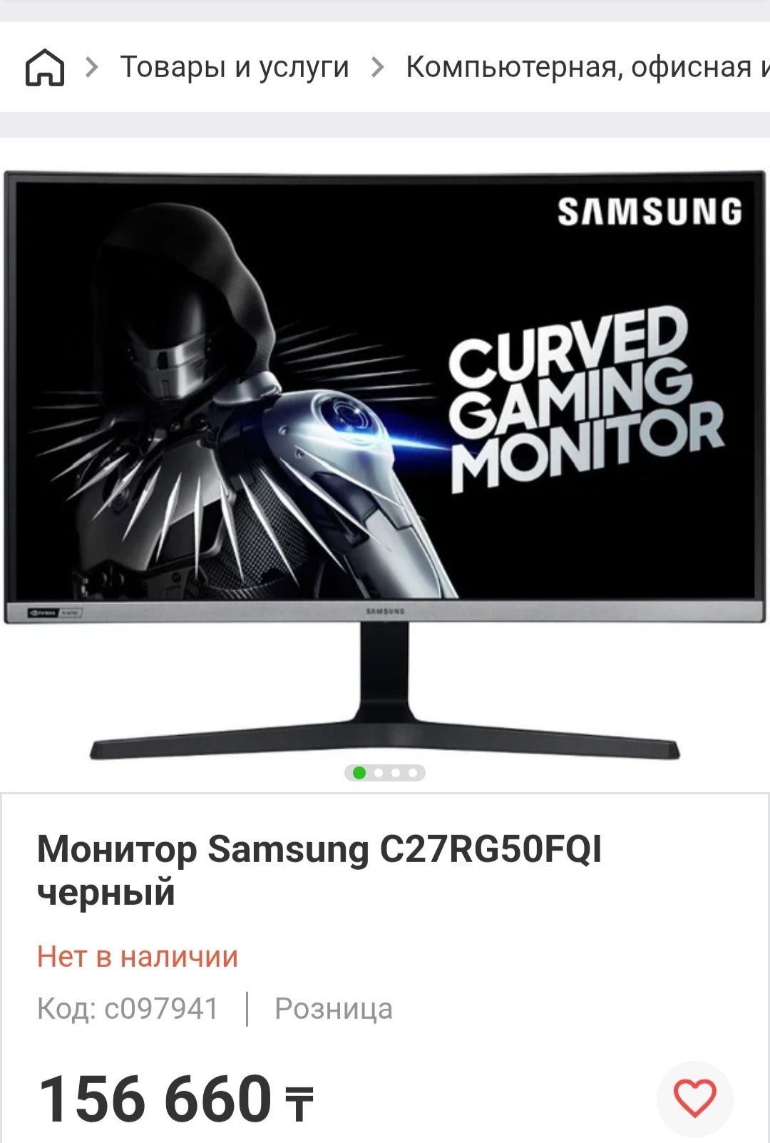 Продам игровой монитор 240 гц
