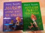 Современный любовный роман
