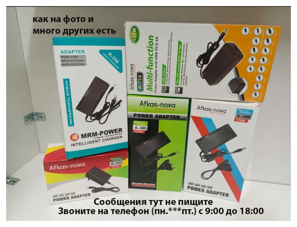 зарядка, адаптер сетевой, блок питания -.- зарядное устройство.