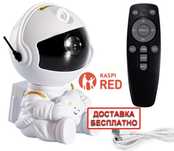 Ночник, звезное небо,косманавт, астронавт