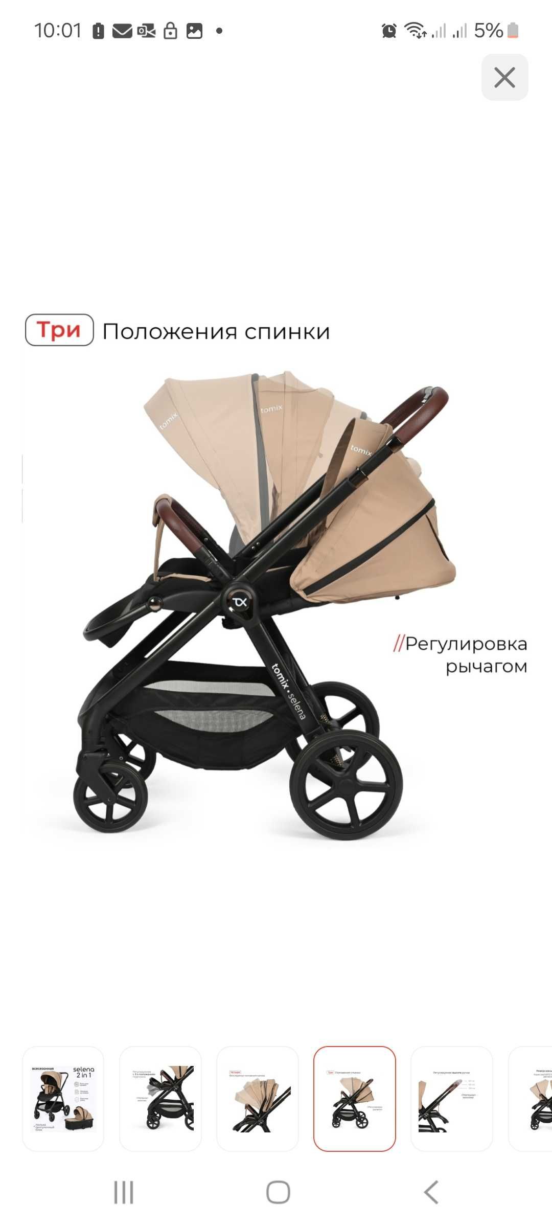Коляска прогулочкая Tomix