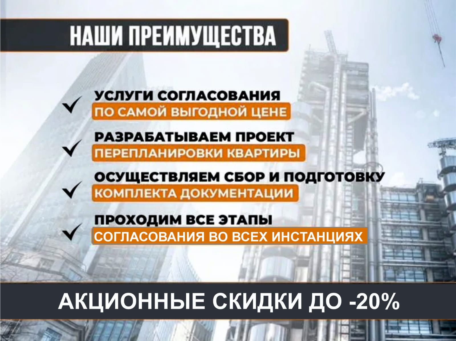 Оформление перепланировки, эскизные проекты