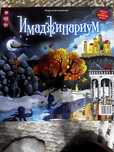 Продам настольную игру