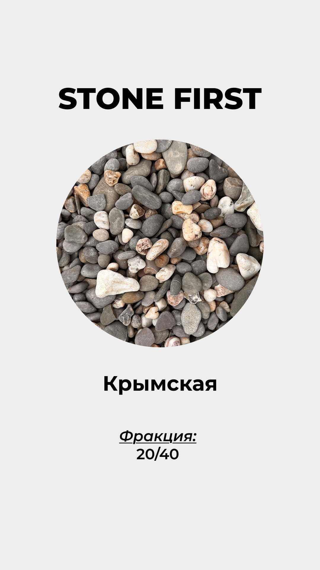 Морская и речная галька для садов, дорожек, альпийских горок