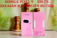 Google Pixel 9  6,3-дюймовым дисплеем Actua  Peony  256 ГБ. С Америки.