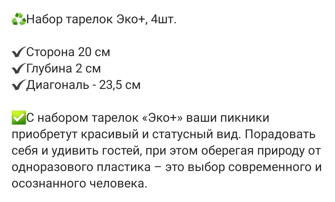Тарелки от Tupperware