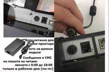 . Блок питания от принтера чекового любого 24v (24 вольта)