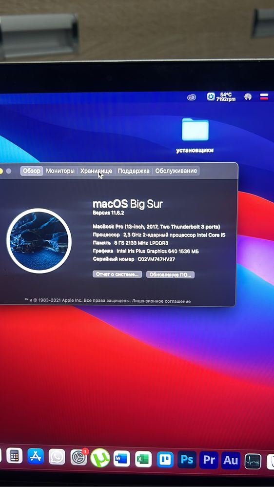 Macbook pro 13 2017г