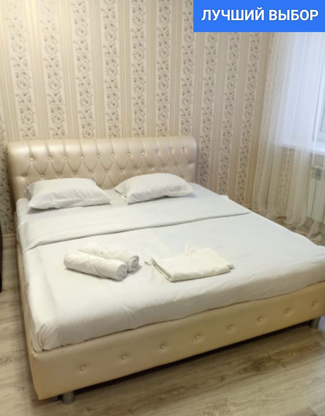 Квартира посуточно , на сутки,по часам