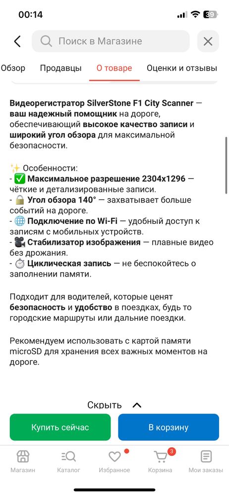 Продам видеорегистратор в отличном состоянии