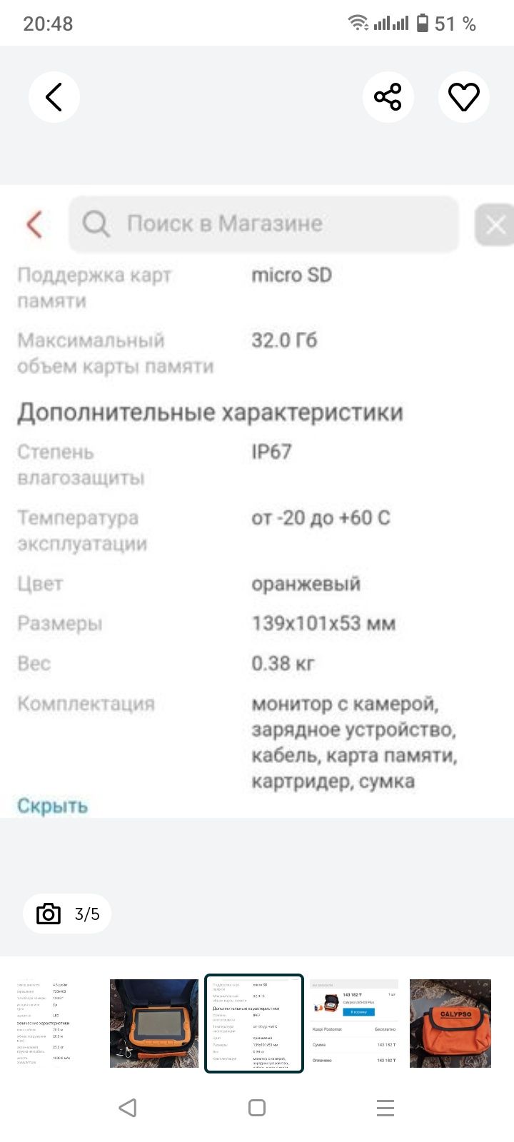 Камера для рыбалки