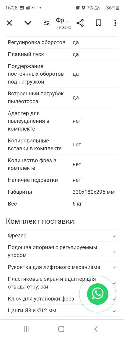 Фрезерный с микролифтом СМТ7Е