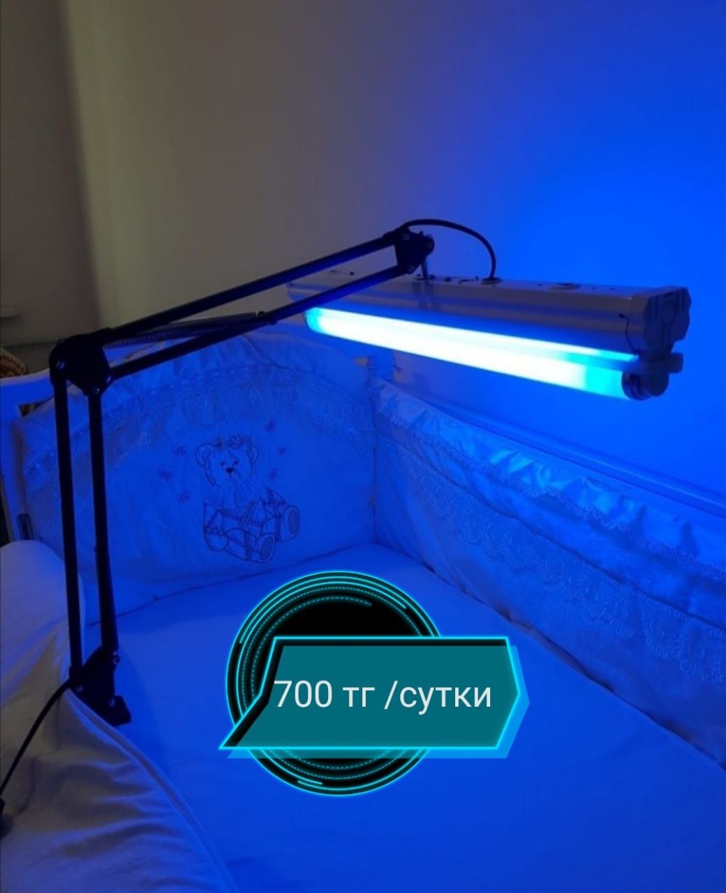 Фотолампа Билитест Каскелен