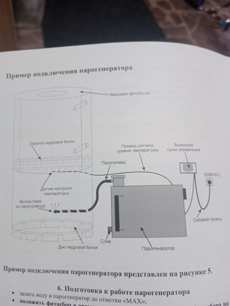 Парогенератор накопительный
