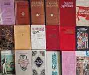 Книги советской эпохи, 40-90 г.
